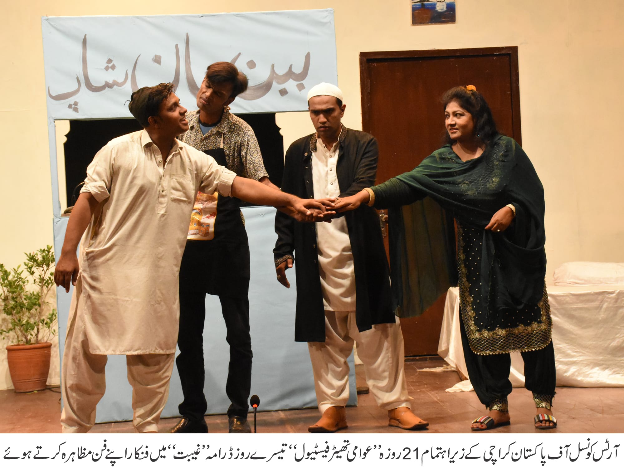 You are currently viewing Arts Council of Pakistan in Karachi is successfully holding its 21-day “Awami Theater Festival