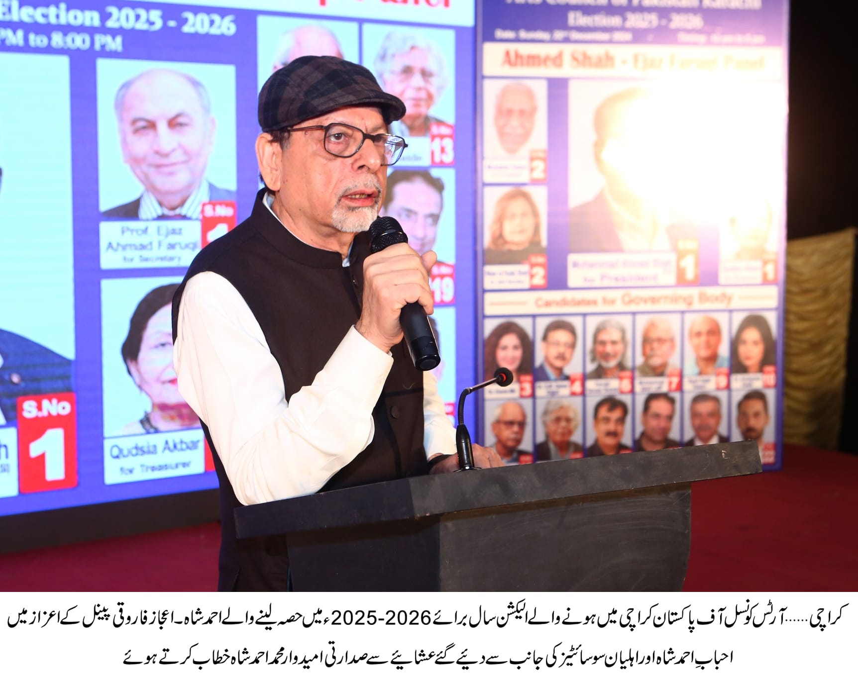 You are currently viewing Dinner hosted in honor of Ahmed Shah-Ejaz Faruqi Panel