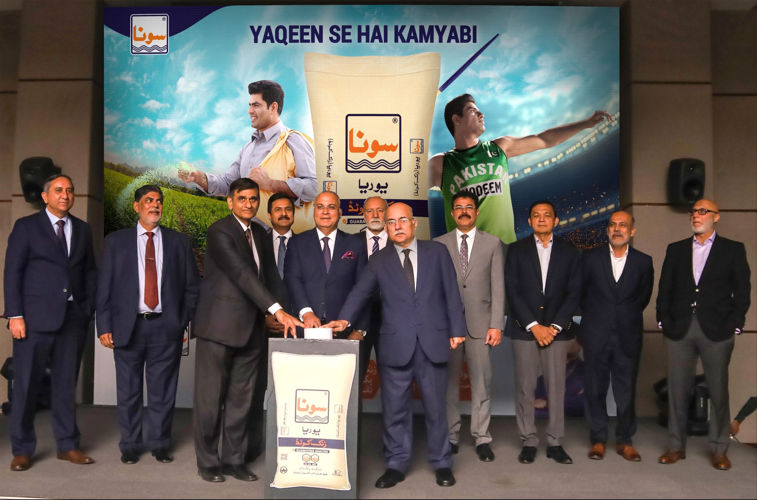 You are currently viewing FFC launches Sona Urea Zinc Coated fertilizer