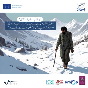 Read more about the article Pervaaz campaign celebrated in Brussels for driving digital awareness on migration in Pakistan