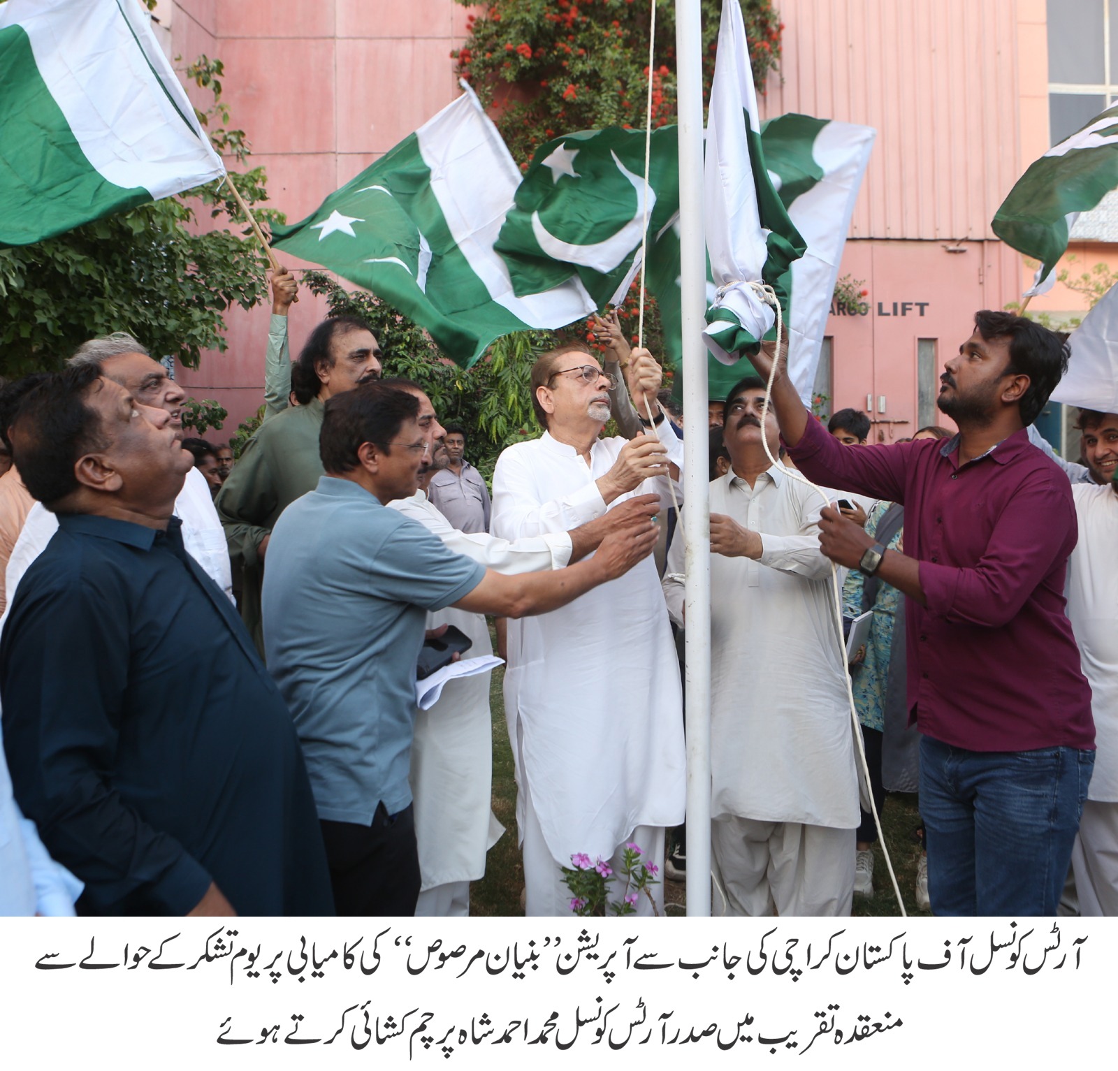 You are currently viewing Arts Council of Pakistan Karachi commemorates operation “Bunyun Mursas” Victory with a patriotic ceremony
