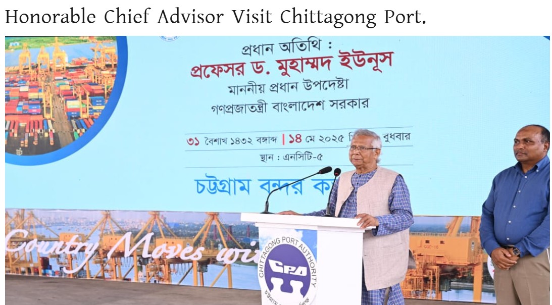 You are currently viewing Chattogram Port in Bangladesh has set a new record by handling 3,296,067 TEUs in the FY2025