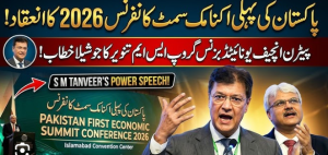 Read more about the article Tariq Haleem honors S.M. Tanveer for organizing Pakistan’s first Economic Summit
